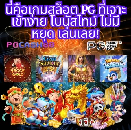 ผลบอลราคา