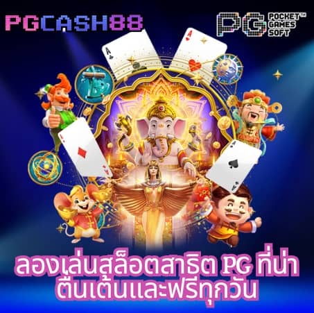 ผลบอลราคา
